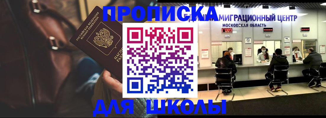 прописка для военкомата в Оренбургской области