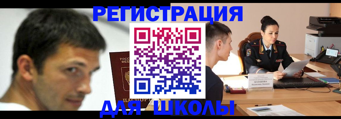 прописка иностранных граждан в Оренбургской области