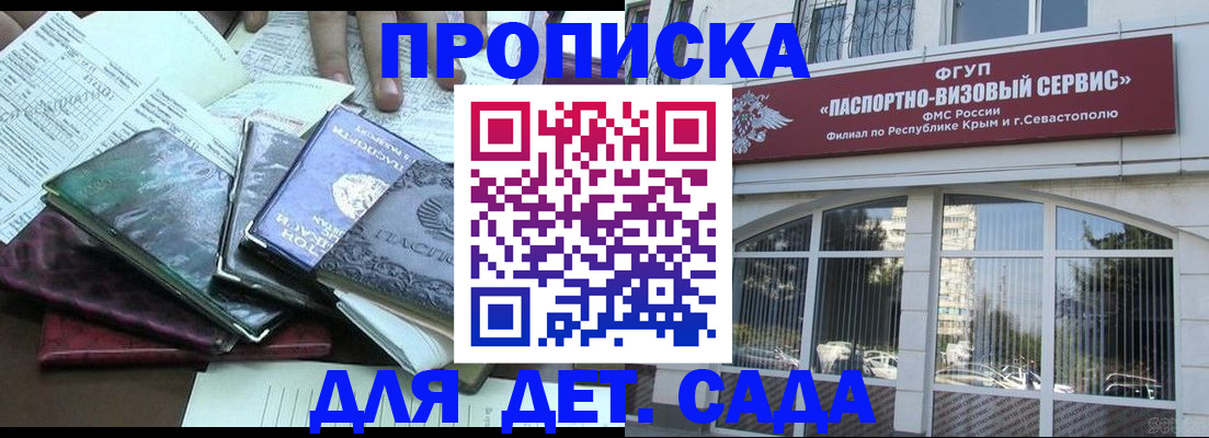 прописка в Оренбургской области