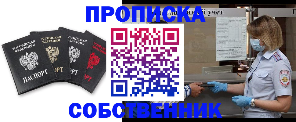 пропишу в квартире в Оренбургской области