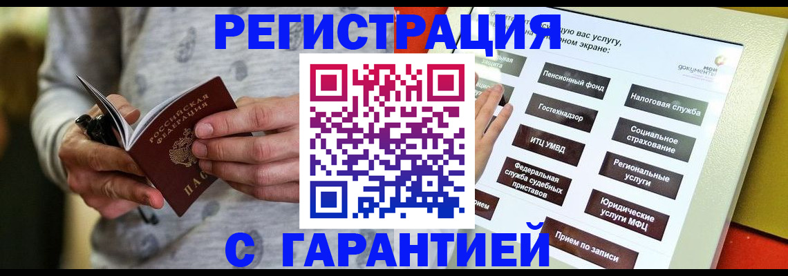 прописка для военкомата в Оренбургской области