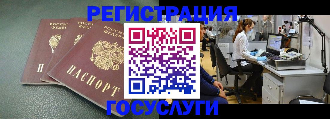 миграционный учет в Оренбургской области