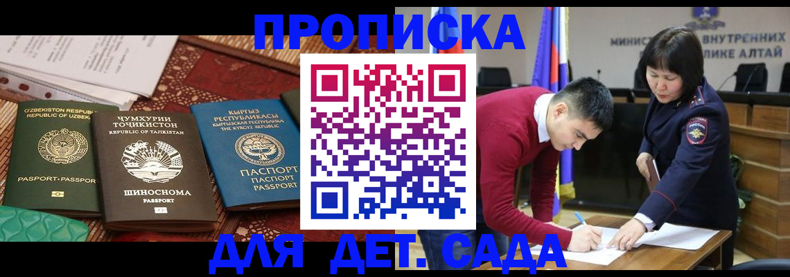 временная прописка в Оренбургской области